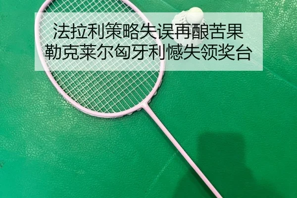 fa-la-li-ce-lve-shi-wu-zai-niang-ku-guo-lei-ke-lai-er-xiong-ya-li-han-shi-ling-jiang-tai-2-355.jpg